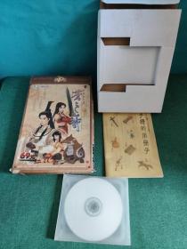 游戏光盘苍之涛《轩辕剑外传苍之涛 4CD+手边的小册子》 外盒轻微破损