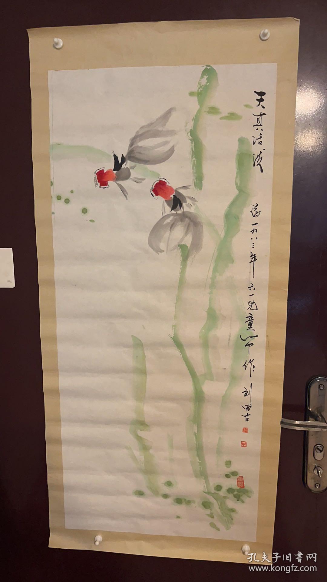 刘西古[1],中国博物馆学会会员,中国民主促进会会员,文化部特邀书画家