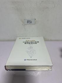转型与重构