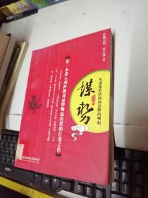 谋势：从虎都看新闽商品牌的崛起