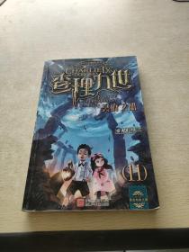 冥府之船