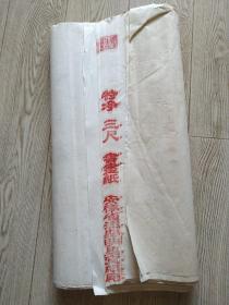 八十年代安微省泾县明星宣纸特净三尺书画纸一刀存86张