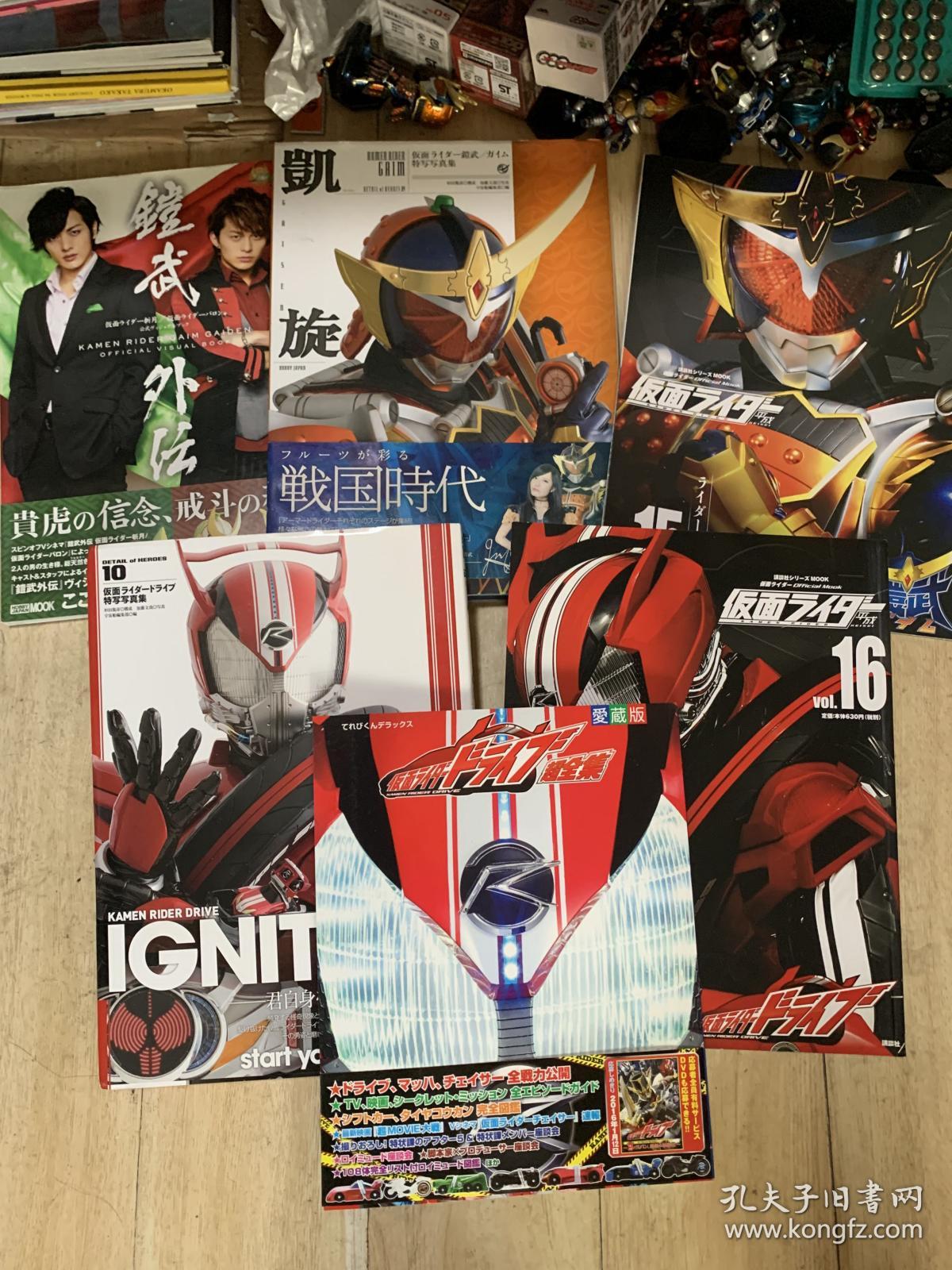 假面骑士铠武 Drive系列 日版 写真集 设定资料集 皮套写真 孔夫子旧书网