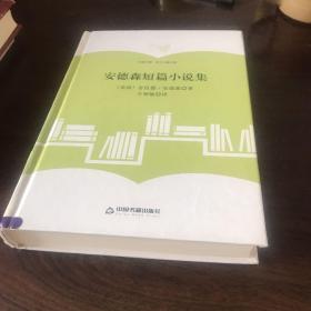 方智敏 译_图书标签_孔夫子旧书网