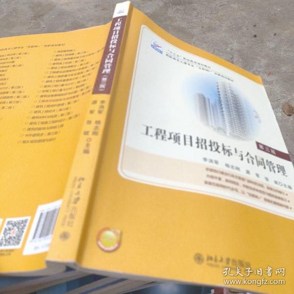 项目工程招聘_招聘项目专员 平阳公益(5)