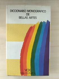 西班牙文原版书 DICCIONARIO MONOGRAFICO DE BELLAS ARTES 艺术美术专题辞典  Tapa blanda –1979