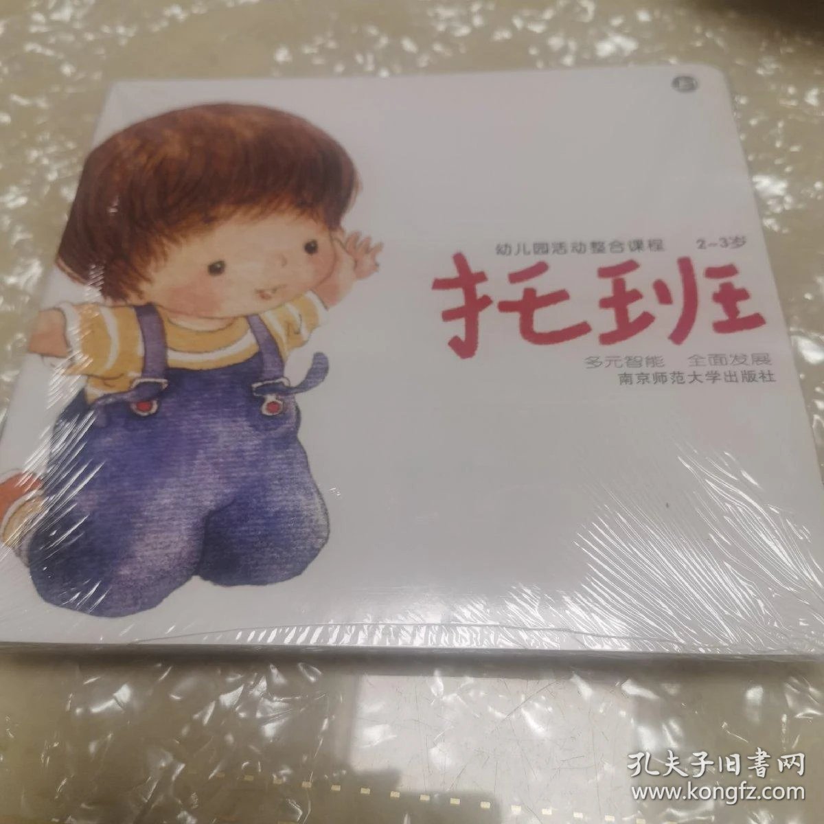 东平幼儿园招生信息解读：如何给孩子一个更优质的教育起点？