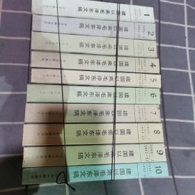 建国以来毛泽东文稿