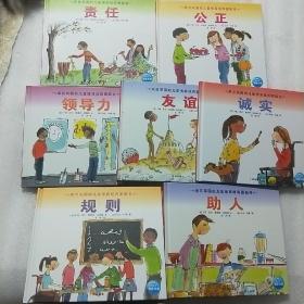 来自英国的儿童情商培养图画书共计七本