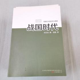 柏杨白话版资治通鉴
72册合售