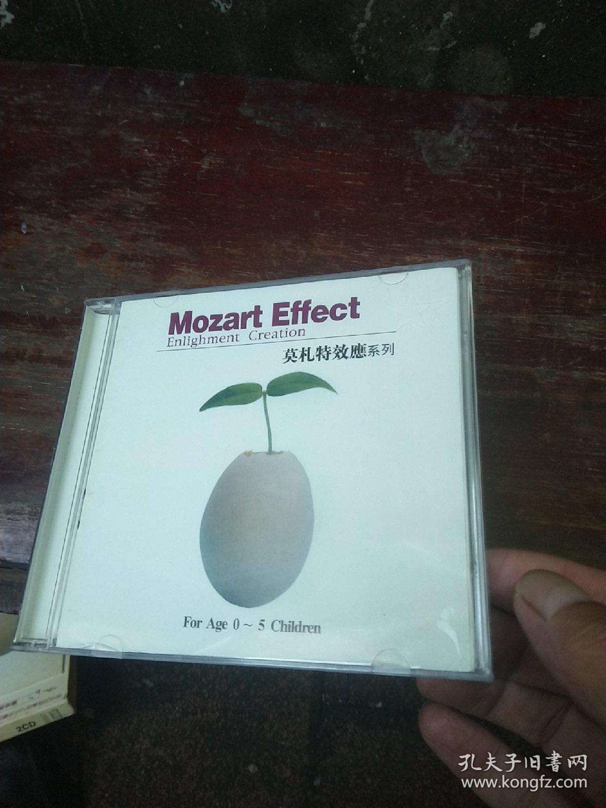 CD：莫札特效应系列