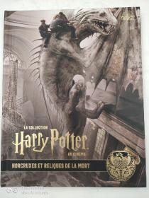 La collection Harry Potter au cinéma, vol. 3法语