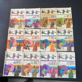 故事会1993年1-12期全