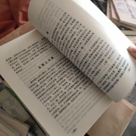 白话太平广记(下)