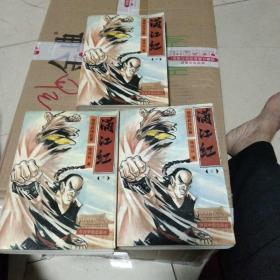 满江红上中下