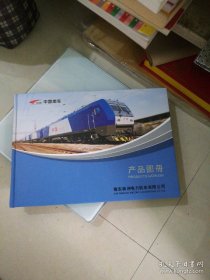 中国南车产品图册 【有主要技术参数】