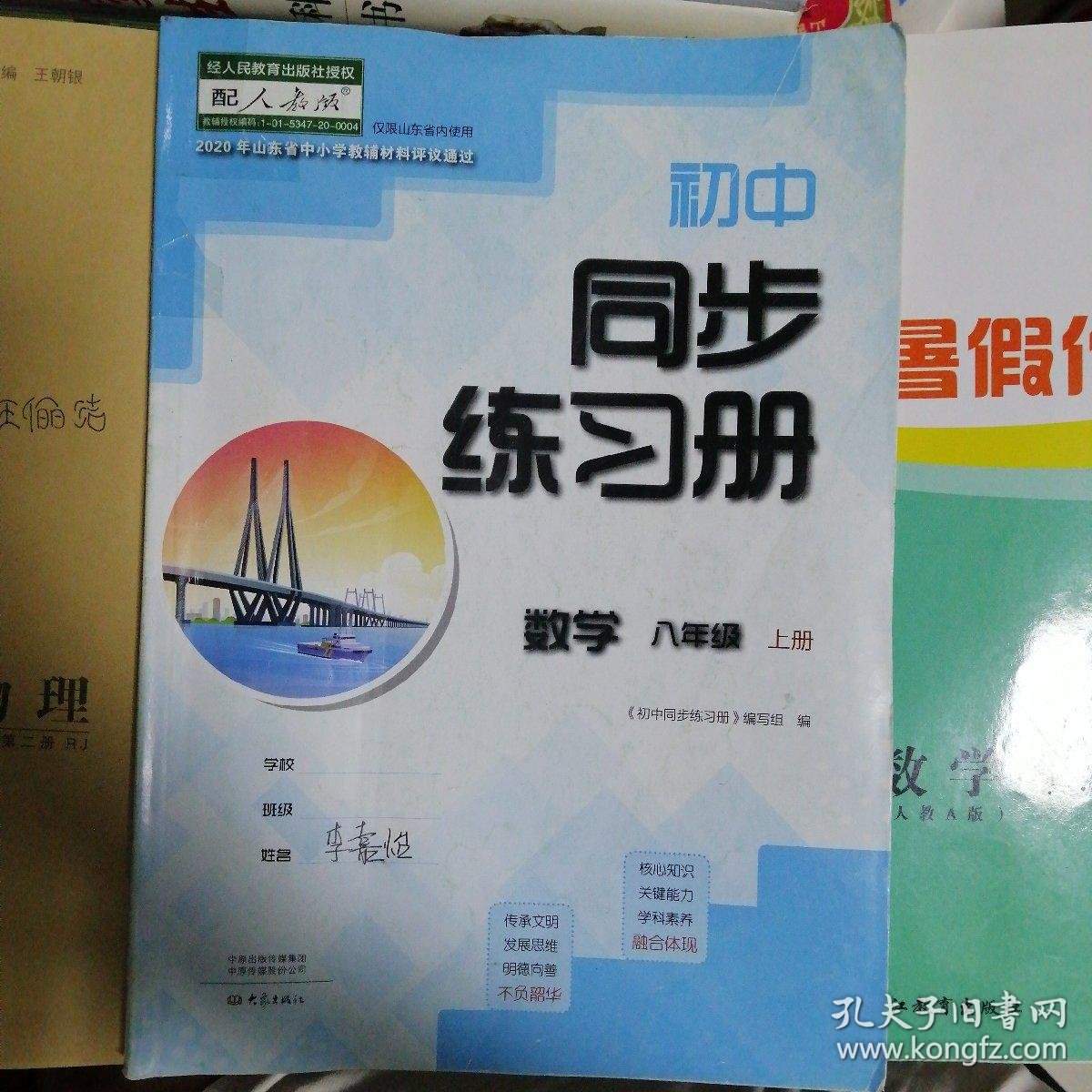 中小学教辅书