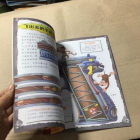 我的奇趣物理书 揭开热的秘密