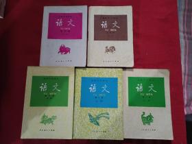 高级中学课本语文必修2-6册