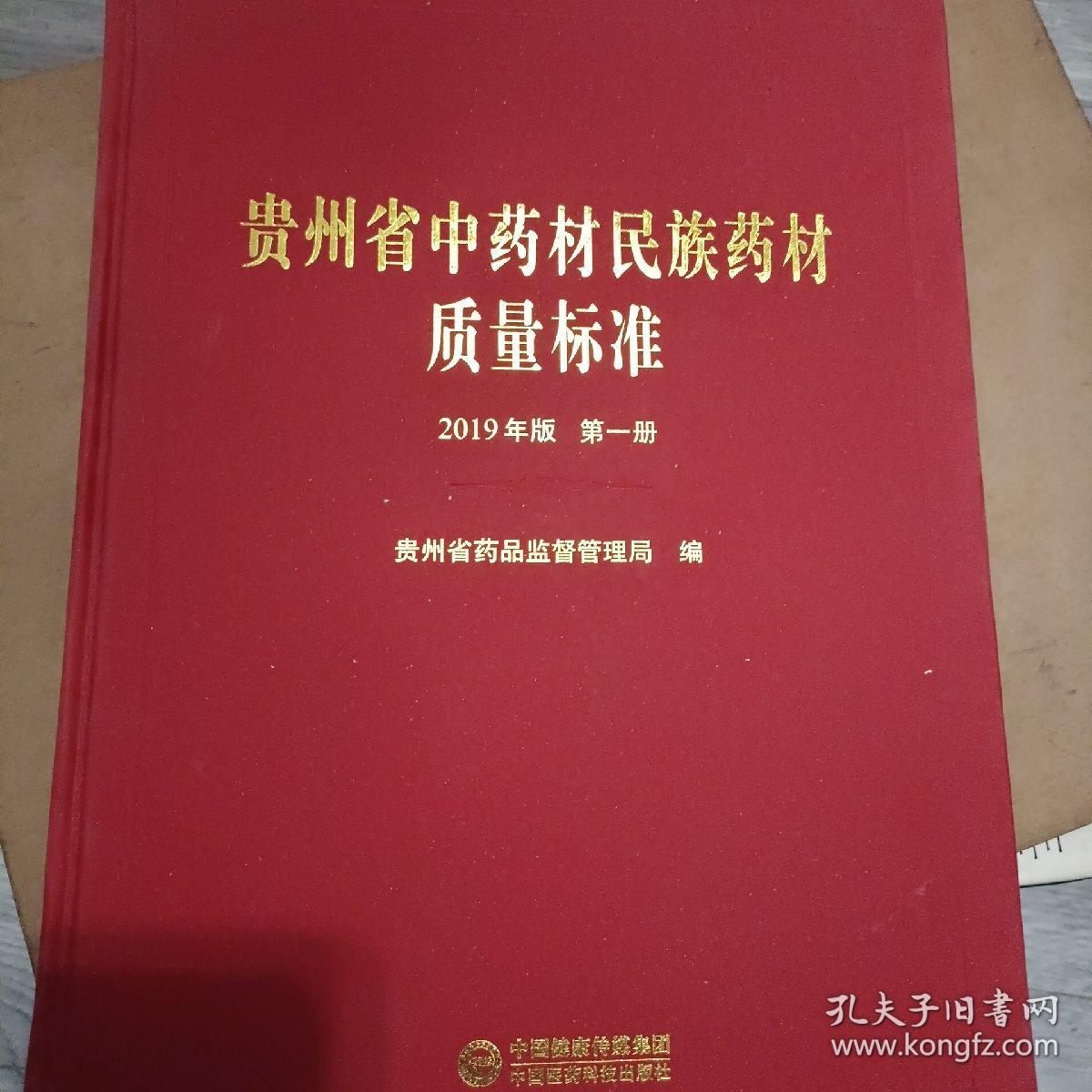中国中草药彩色图鉴 第三卷_文库-报告厅