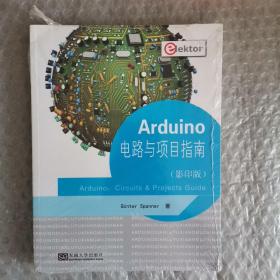 Arduino电路与项目指南（影印版 英文版）