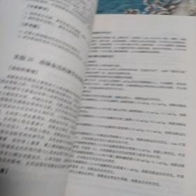机能学实验    华西基础医学丛书