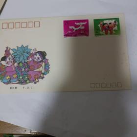 1992一10《中日邦交正常化二十周年》纪念邮票发行首日封