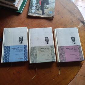 政治观念史稿（卷一四六）3本（修订版）品见图