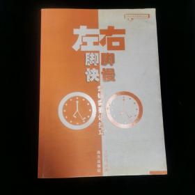 左脸红·右脸黑：管人需要讲艺