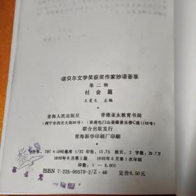 起居安樂箋 塵外遐舉箋