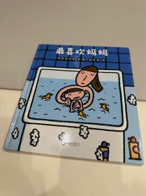 暖房子游乐园·最喜欢妈妈