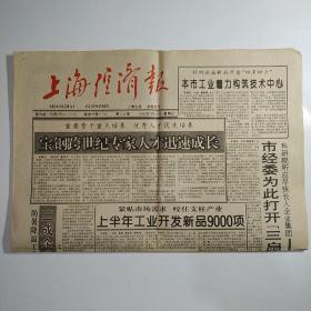 上海经济报 1995年7月23日四版全（宝钢跨世纪专家人才迅速成长，第十架空中客车加盟东航，重议“老实人”，科研院所应尽快进入企业集团，徐速平漫画，市最大健身器总汇开业，有奖销售不能胡来，灵灵电吹风获金桥奖）