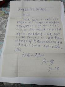 西南民族大学教授庞小峰信札一通一页带实寄封