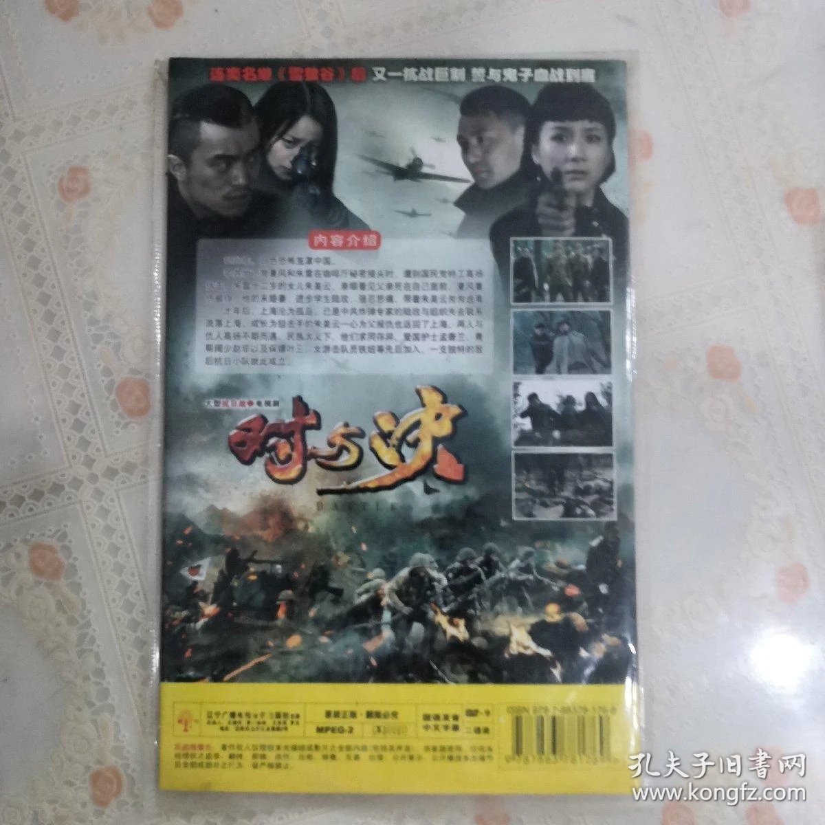 大型抗日战争电视剧(对与决)2dvd