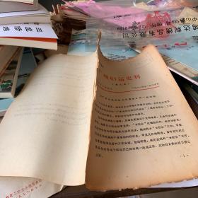 1981年 广州妇运史料 广东女权运动大同盟会的一些活动 油印本 邓宝著