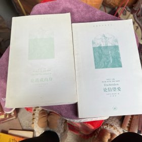 基督教经典译丛（2册合售）