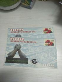 郑州高新技术产业开发区建区5周年纪念封，T162(8一3)邮票，2枚合售