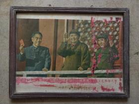 舊藏文革時期的玻璃掛屏！毛主席，周恩來，林彪在天安門城樓檢閱文化革命大軍！畫面林彪處原來用紅色紙遮擋過，據說是后來批林批孔的時候主人怕挨批故遮擋的，包老保真！