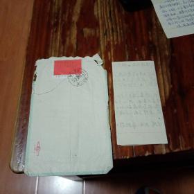 1970年实寄封，邮票 大海航行靠舵手8分邮票（含信件，毛主席头像语录封，邮票有破损，但完整）