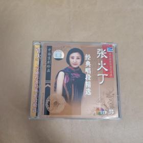 张火丁经典唱段精选2VCD京剧程派