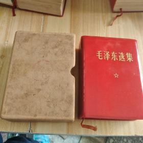 毛泽东选集(一卷本)
