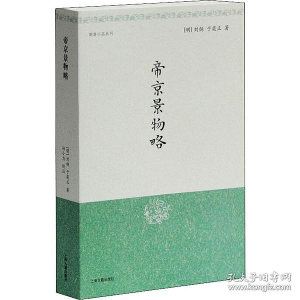 帝京