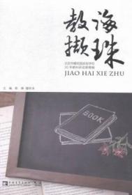 »ֱӪ̺ߢ飺ӣ԰ʵѧУ30̿гɹ棬»9787515310589й2014-04-01