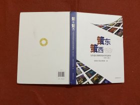 策东策西——金沙遗址博物馆临时展览解析（2011–2021）