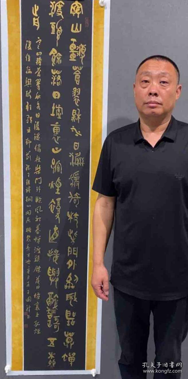 保真书画王国锋书法一幅纸本托片尺寸180475cn当代书法名家中国艺术