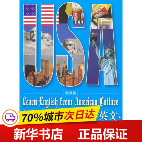 保正版！边品美国文化边学英文(高级篇)9787508460697中国水利水电出版社肖冉