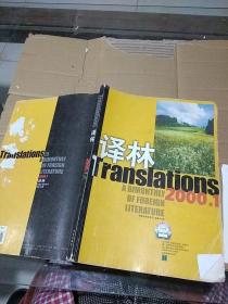 译林2000.1