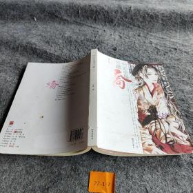 何处金屋可藏娇（卷一）