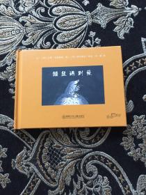 鼹鼠遇到爱