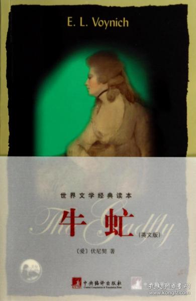 牛虻(英文版) 世界文学经典读本 9787511718389正版保障 支持7天无理由